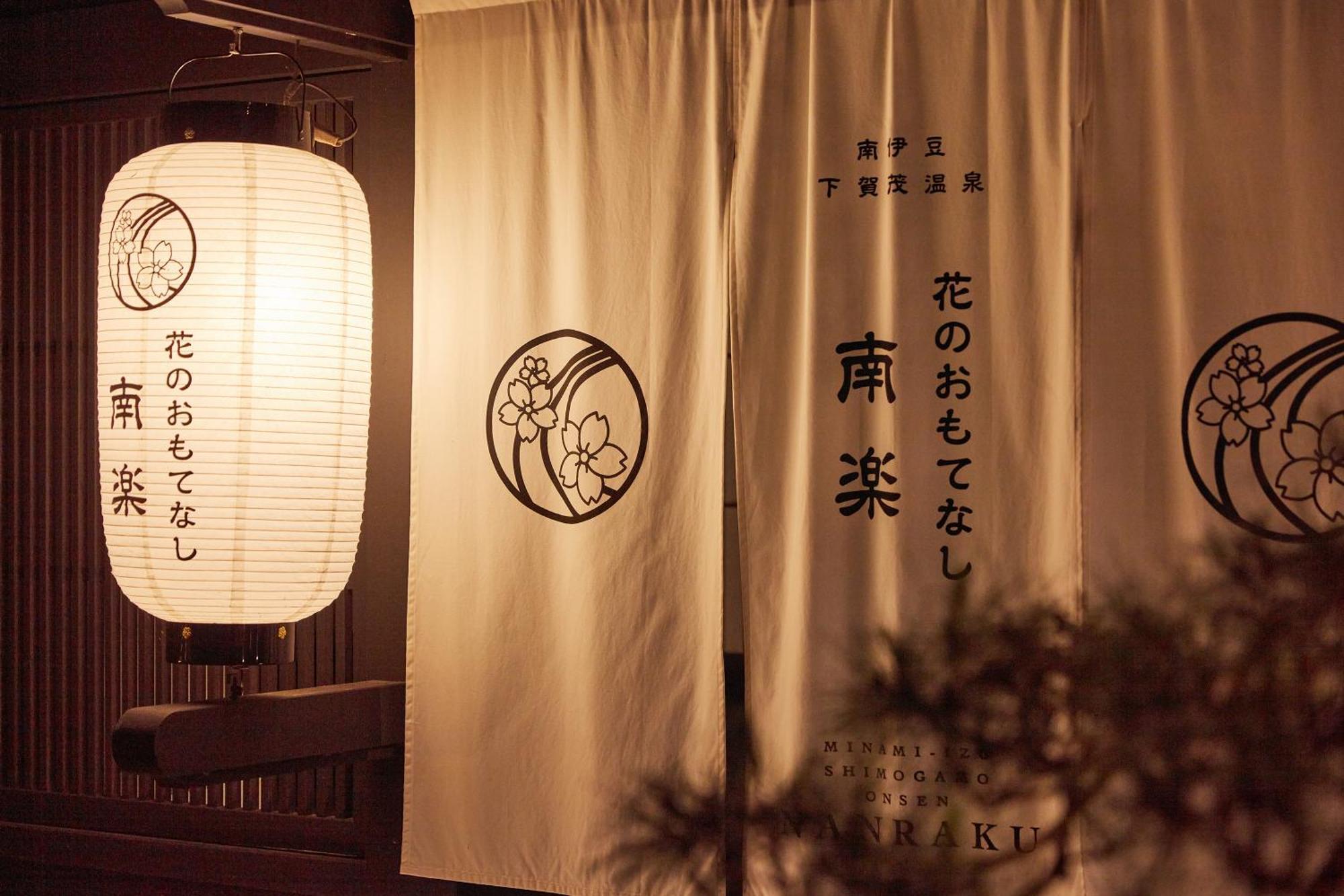 Hana No Omotenashi Nanraku Shizuoka Exterior foto